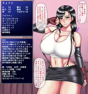 Page 2 of Tifa no Kuro Ochi  Nikki - preview thumbnail