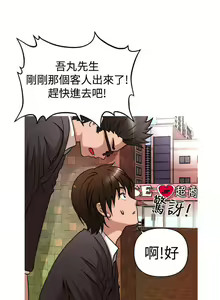 Page 105 of 奇怪的超商 1-45 - preview thumbnail