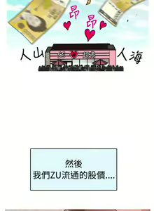 Page 108 of 奇怪的超商 1-45 - preview thumbnail