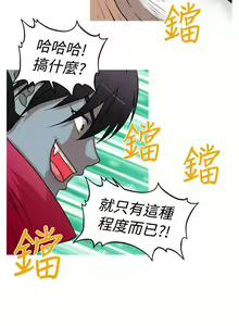 Page 115 of 奇怪的超商 1-45 - preview thumbnail