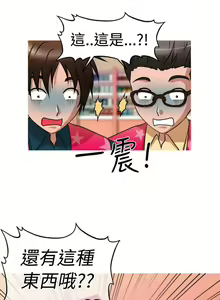 Page 119 of 奇怪的超商 1-45 - preview thumbnail