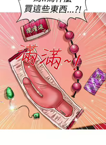 Page 120 of 奇怪的超商 1-45 - preview thumbnail
