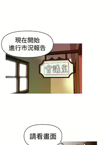 Page 121 of 奇怪的超商 1-45 - preview thumbnail