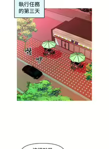 Page 124 of 奇怪的超商 1-45 - preview thumbnail