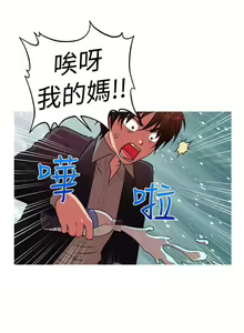 Page 128 of 奇怪的超商 1-45 - preview thumbnail