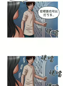 Page 139 of 奇怪的超商 1-45 - preview thumbnail