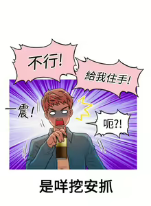 Page 142 of 奇怪的超商 1-45 - preview thumbnail