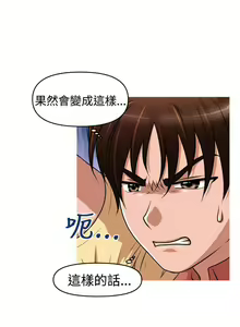 Page 164 of 奇怪的超商 1-45 - preview thumbnail
