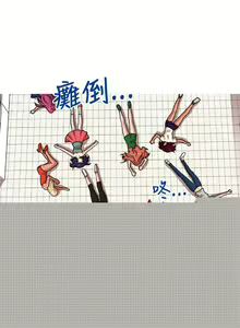 Page 168 of 奇怪的超商 1-45 - preview thumbnail