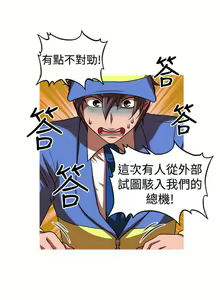Page 169 of 奇怪的超商 1-45 - preview thumbnail