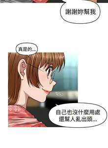 Page 174 of 奇怪的超商 1-45 - preview thumbnail