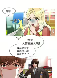 Page 28 of 奇怪的超商 1-45 - preview thumbnail