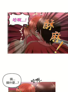 Page 38 of 奇怪的超商 1-45 - preview thumbnail