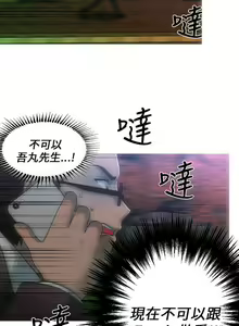 Page 39 of 奇怪的超商 1-45 - preview thumbnail
