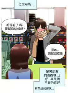 Page 4 of 奇怪的超商 1-45 - preview thumbnail