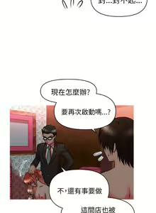 Page 42 of 奇怪的超商 1-45 - preview thumbnail