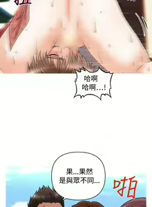 Page 51 of 奇怪的超商 1-45 - preview thumbnail