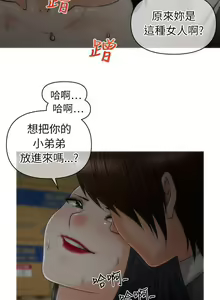Page 60 of 奇怪的超商 1-45 - preview thumbnail