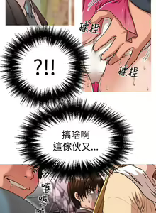 Page 67 of 奇怪的超商 1-45 - preview thumbnail