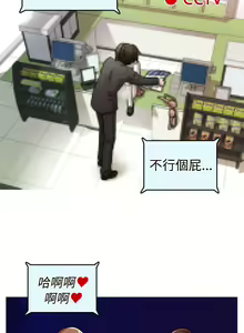 Page 77 of 奇怪的超商 1-45 - preview thumbnail