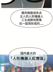 Page 83 of 奇怪的超商 1-45 - preview thumbnail
