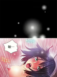 Page 120 of 激情開麥拉 1-23 - preview thumbnail
