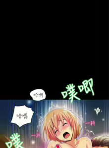 Page 10 of 激情開麥拉 1-23 - preview thumbnail