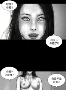 Page 107 of SEED The Beginning 1-36 - preview thumbnail