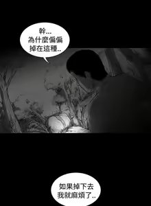 Page 15 of SEED The Beginning 1-36 - preview thumbnail