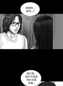 Page 65 of SEED The Beginning 1-36 - preview thumbnail