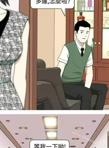 Page 27 of 美人花坊 1-20 - preview thumbnail