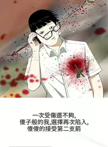 Page 52 of 美人花坊 1-20 - preview thumbnail