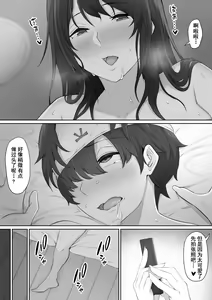 Page 66 of Houkago, Akogare no Senpai ni Tsurerarete- - preview thumbnail