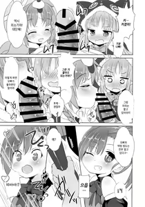 Page 8 of Lyrical Trick | 리리컬 트릭 - preview thumbnail