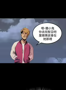 Page 113 of 人妻的秘密 1-44 - preview thumbnail