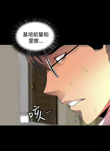 Page 117 of 人妻的秘密 1-44 - preview thumbnail