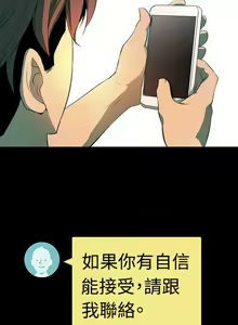 Page 27 of 人妻的秘密 1-44 - preview thumbnail