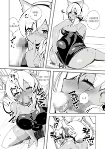 Page 15 of Gal Senpai wa Kotowaranai | 갸루선배는 거절하지 않아 - preview thumbnail