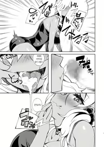 Page 16 of Gal Senpai wa Kotowaranai | 갸루선배는 거절하지 않아 - preview thumbnail