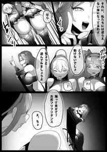 Page 3 of Mahou Shoujo, Mi mo Kokoro mo Sennou Kanryoushi Zako Teshita ni Narisagaru - preview thumbnail