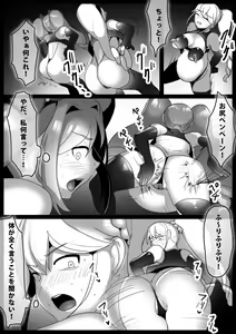 Page 4 of Mahou Shoujo, Mi mo Kokoro mo Sennou Kanryoushi Zako Teshita ni Narisagaru - preview thumbnail