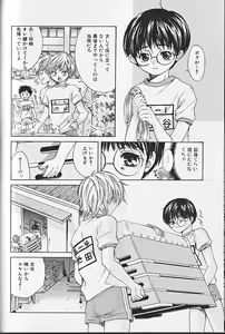 Page 135 of Himitsu no Shounen Chigi Lesson 1 - The Secret Mischief of Boys Lesson - preview thumbnail
