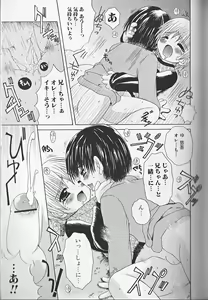 Page 158 of Himitsu no Shounen Chigi Lesson 1 - The Secret Mischief of Boys Lesson - preview thumbnail