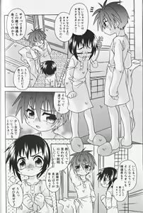 Page 55 of Himitsu no Shounen Chigi Lesson 1 - The Secret Mischief of Boys Lesson - preview thumbnail