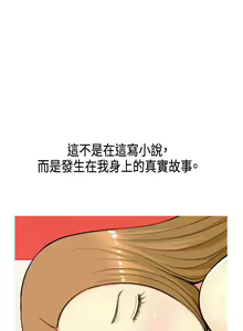 我與妓女結婚了 1-71 — hentai manga cover on Fhentai