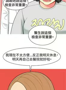 Page 119 of 我與妓女結婚了 1-71 - preview thumbnail
