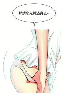 Page 120 of 我與妓女結婚了 1-71 - preview thumbnail