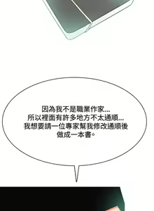 Page 125 of 我與妓女結婚了 1-71 - preview thumbnail