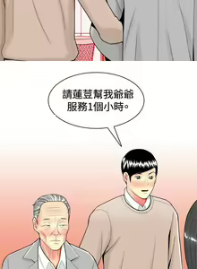 Page 129 of 我與妓女結婚了 1-71 - preview thumbnail