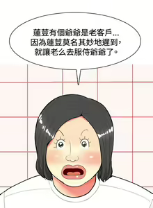 Page 144 of 我與妓女結婚了 1-71 - preview thumbnail
